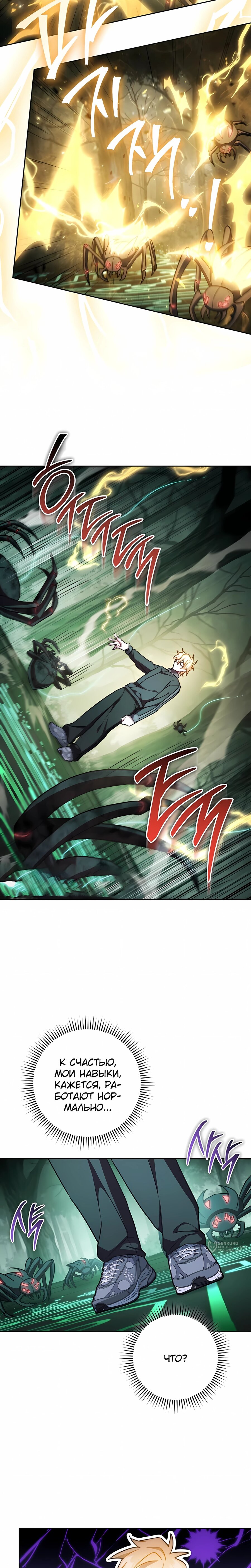 Манга Руководство по жизни для начинающих писателей - Глава 45 Страница 17