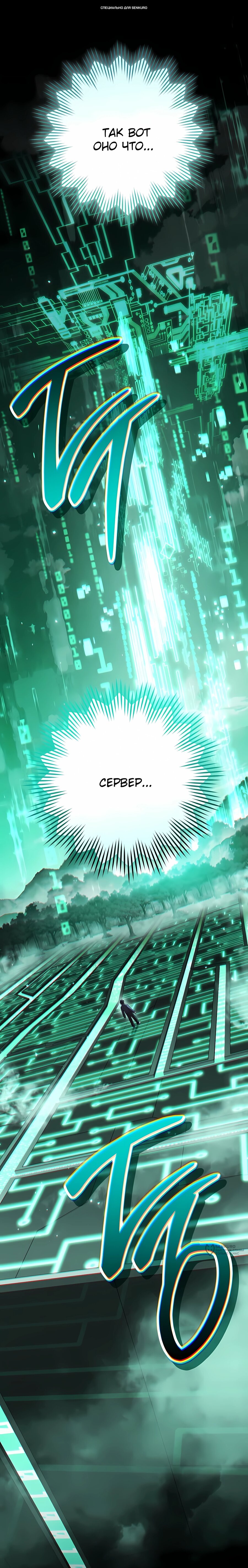 Манга Руководство по жизни для начинающих писателей - Глава 45 Страница 1