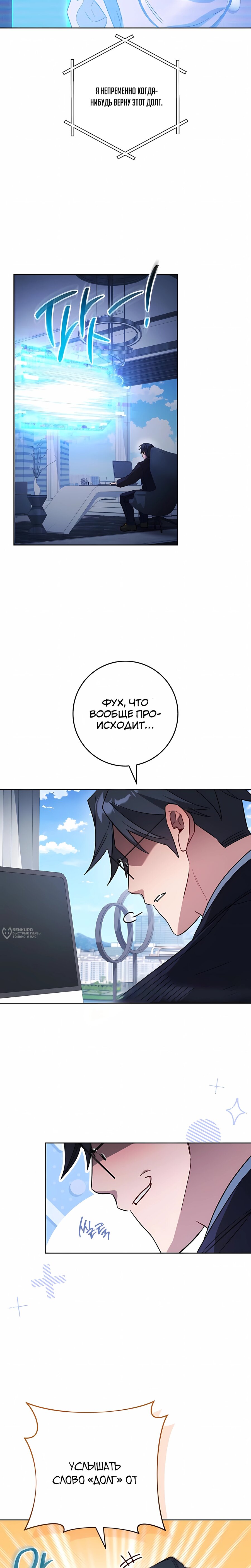 Манга Руководство по жизни для начинающих писателей - Глава 45 Страница 6