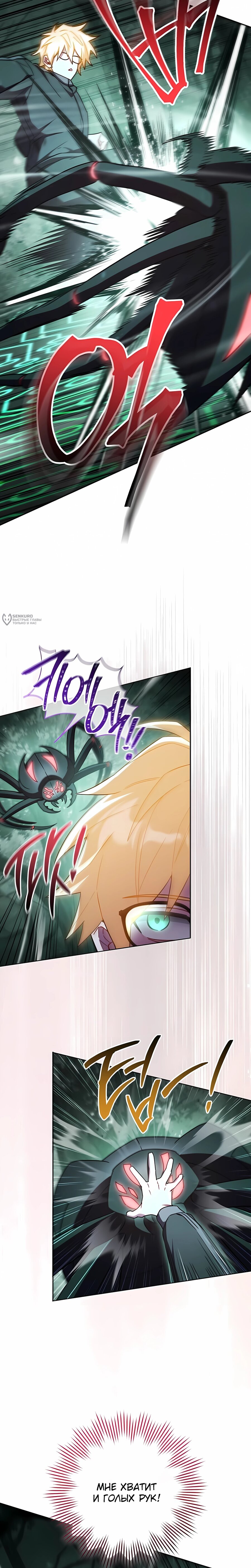 Манга Руководство по жизни для начинающих писателей - Глава 45 Страница 19