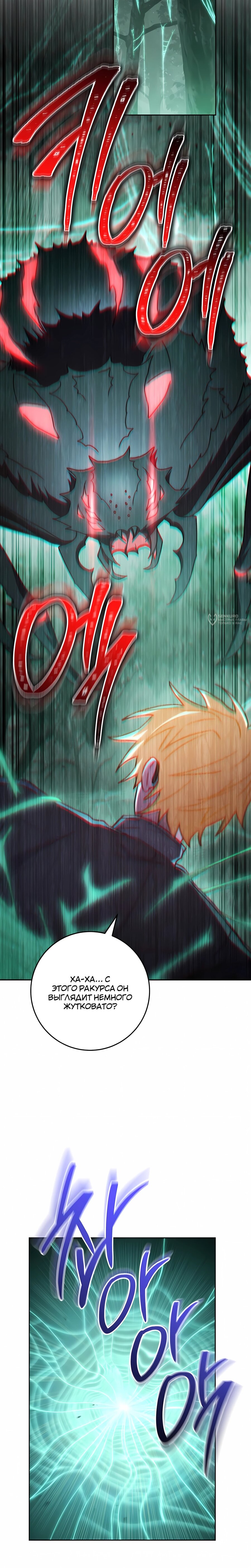 Манга Руководство по жизни для начинающих писателей - Глава 45 Страница 27