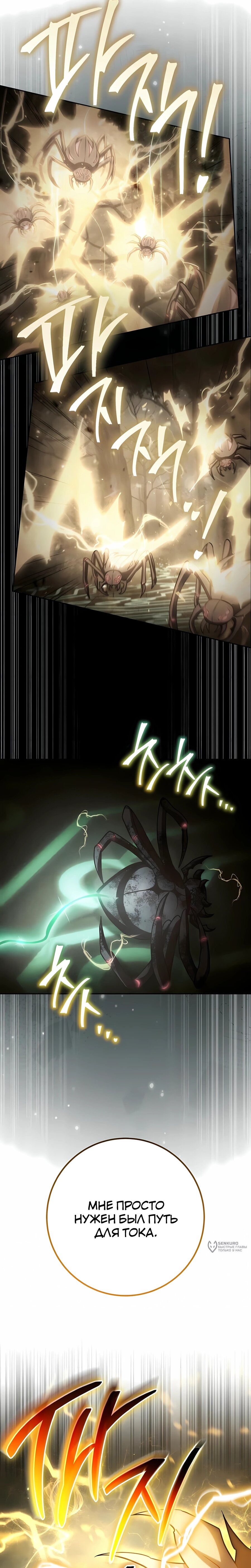 Манга Руководство по жизни для начинающих писателей - Глава 45 Страница 29