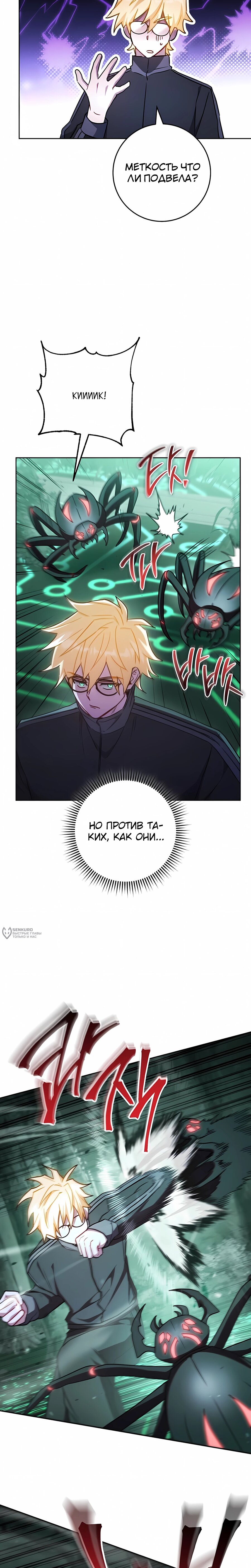 Манга Руководство по жизни для начинающих писателей - Глава 45 Страница 18