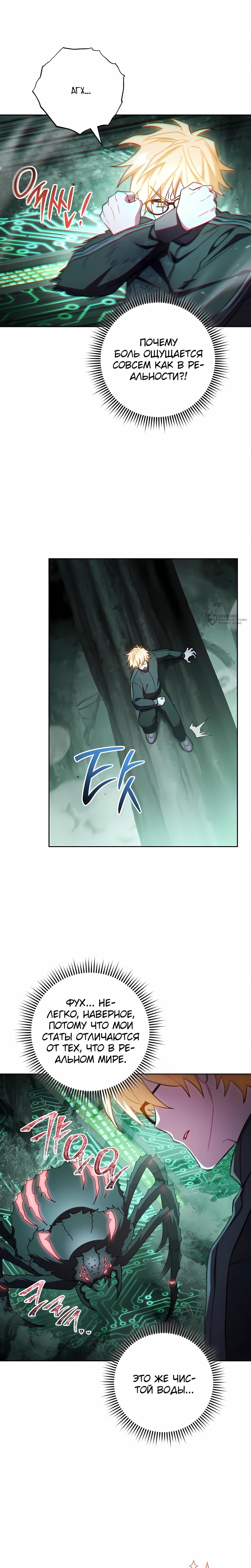 Манга Руководство по жизни для начинающих писателей - Глава 45 Страница 23