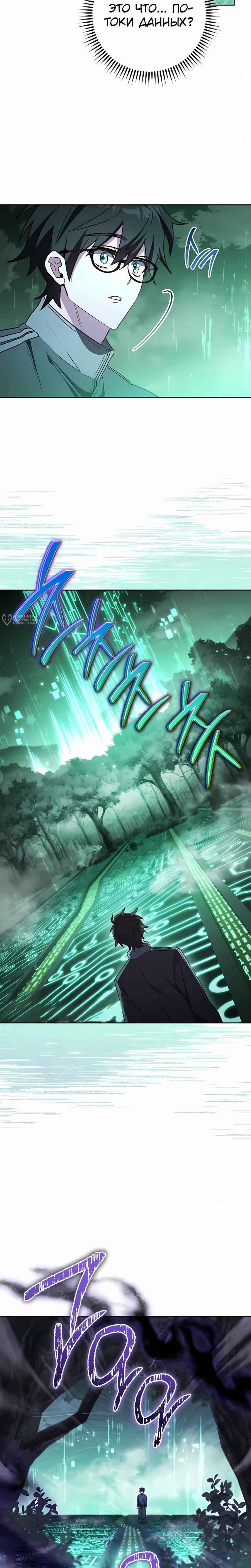 Манга Руководство по жизни для начинающих писателей - Глава 45 Страница 3