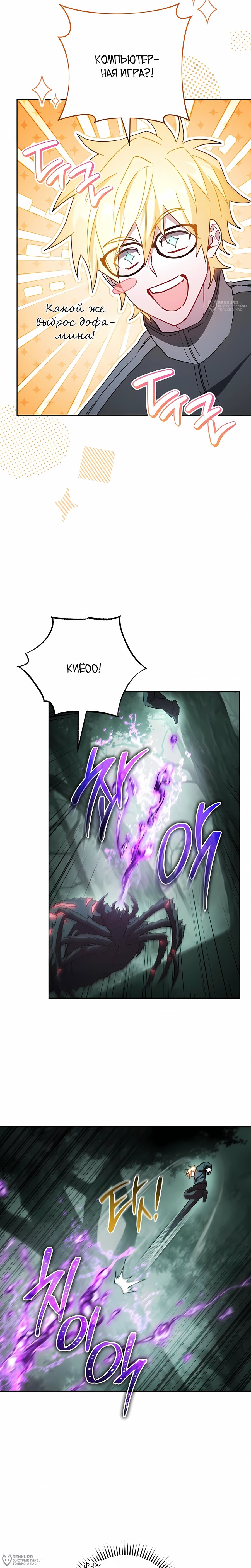 Манга Руководство по жизни для начинающих писателей - Глава 45 Страница 24