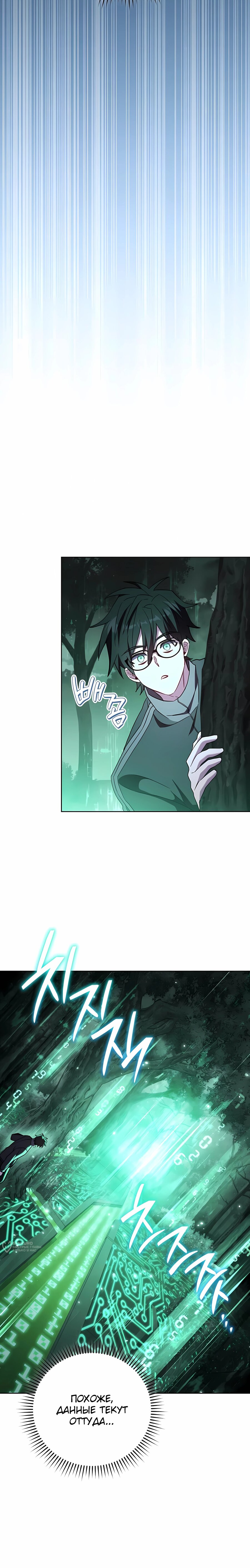 Манга Руководство по жизни для начинающих писателей - Глава 45 Страница 9