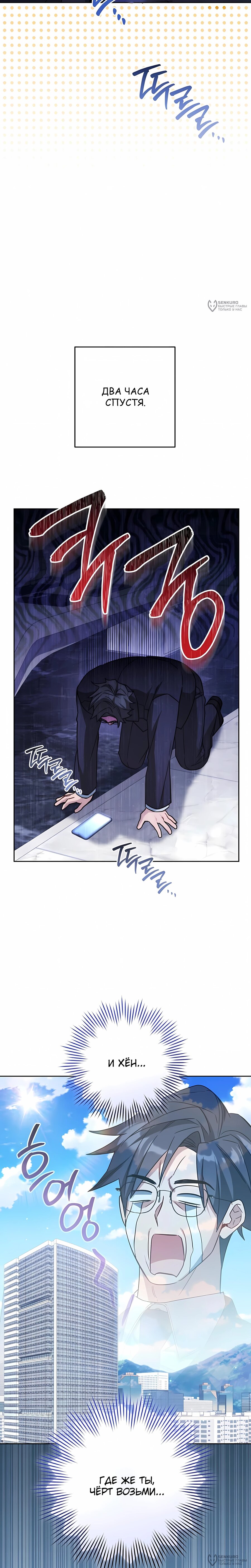 Манга Руководство по жизни для начинающих писателей - Глава 45 Страница 8