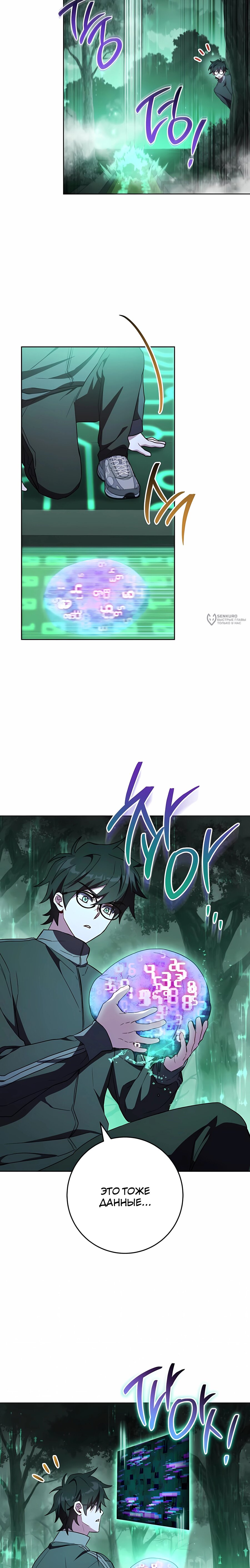 Манга Руководство по жизни для начинающих писателей - Глава 45 Страница 11