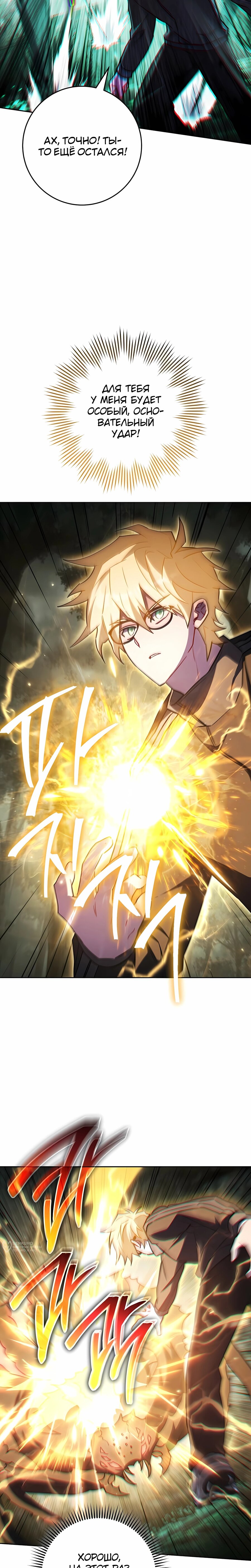 Манга Руководство по жизни для начинающих писателей - Глава 45 Страница 21