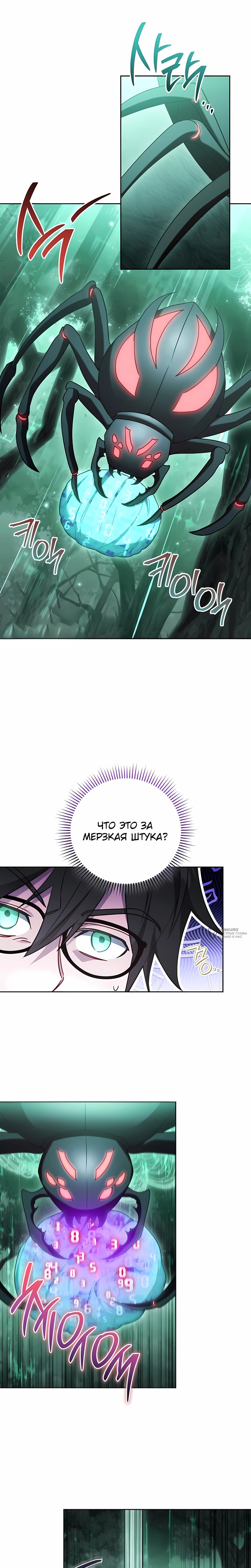 Манга Руководство по жизни для начинающих писателей - Глава 45 Страница 10