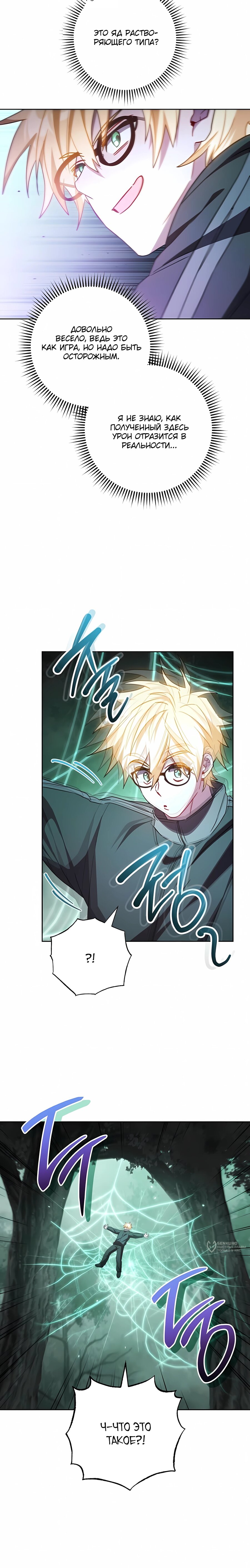 Манга Руководство по жизни для начинающих писателей - Глава 45 Страница 25