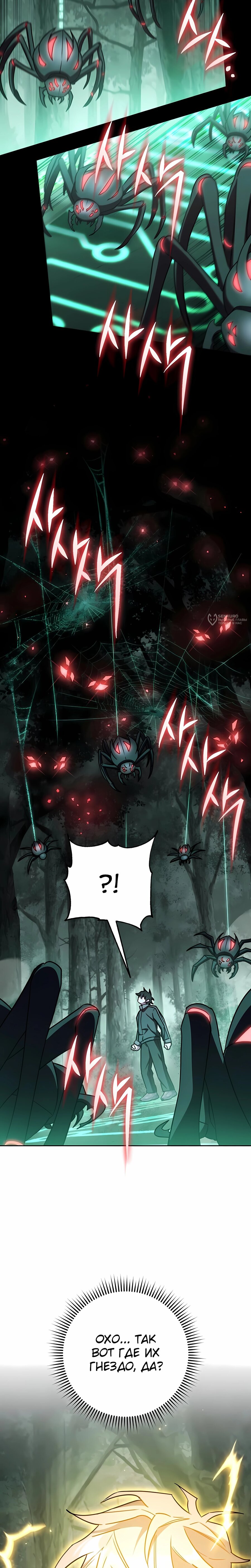 Манга Руководство по жизни для начинающих писателей - Глава 45 Страница 15