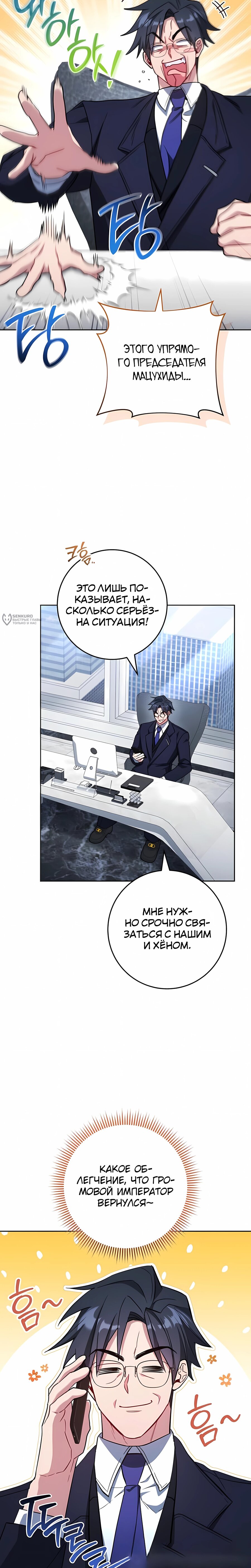 Манга Руководство по жизни для начинающих писателей - Глава 45 Страница 7