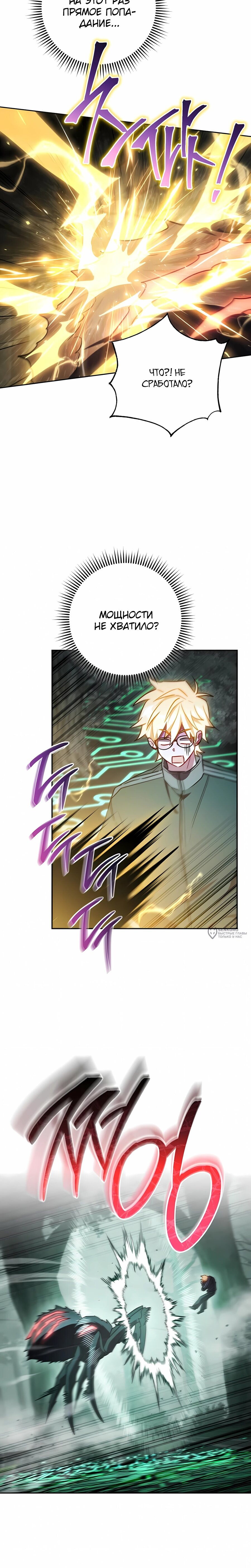 Манга Руководство по жизни для начинающих писателей - Глава 45 Страница 22