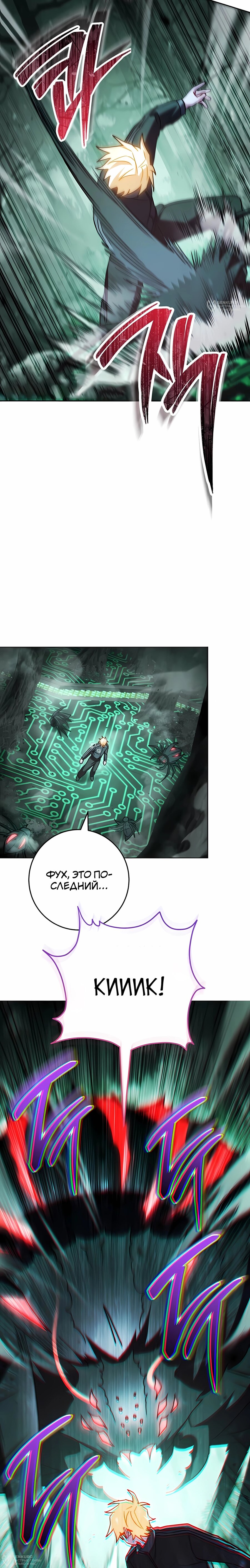 Манга Руководство по жизни для начинающих писателей - Глава 45 Страница 20