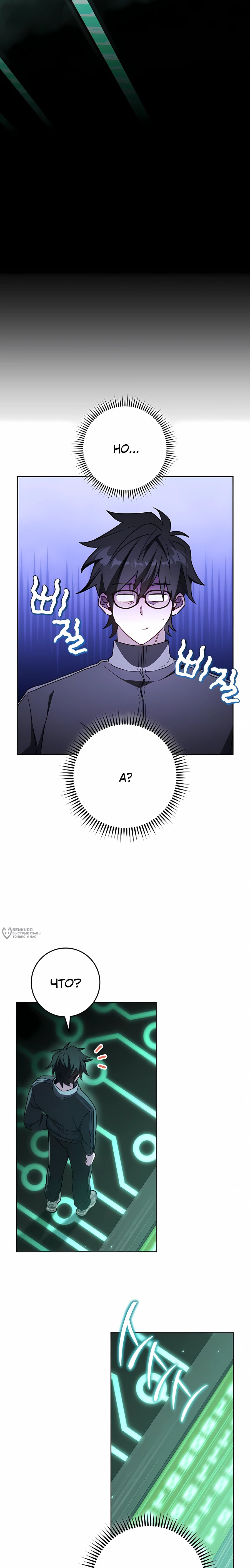 Манга Руководство по жизни для начинающих писателей - Глава 45 Страница 2