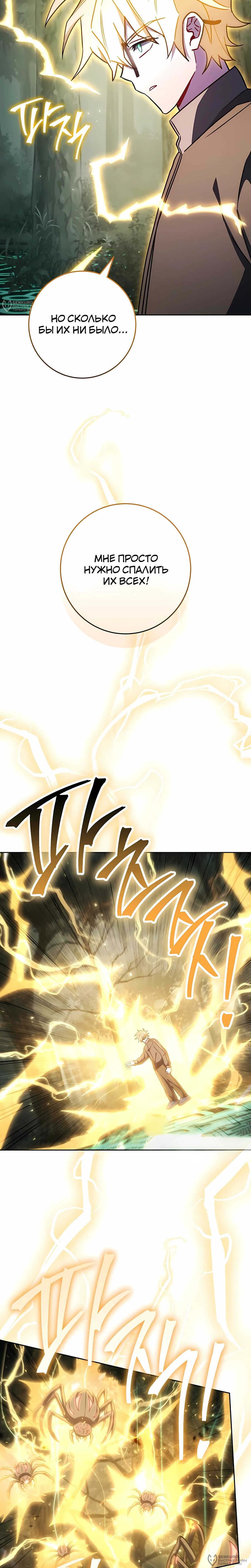 Манга Руководство по жизни для начинающих писателей - Глава 45 Страница 16