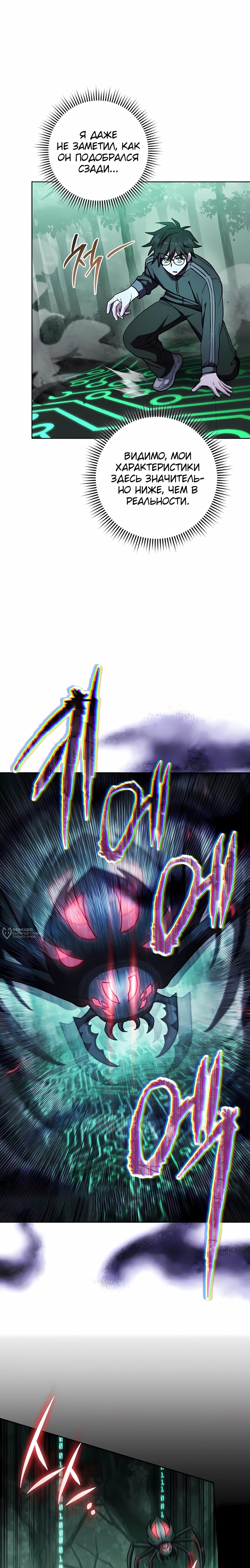 Манга Руководство по жизни для начинающих писателей - Глава 45 Страница 14