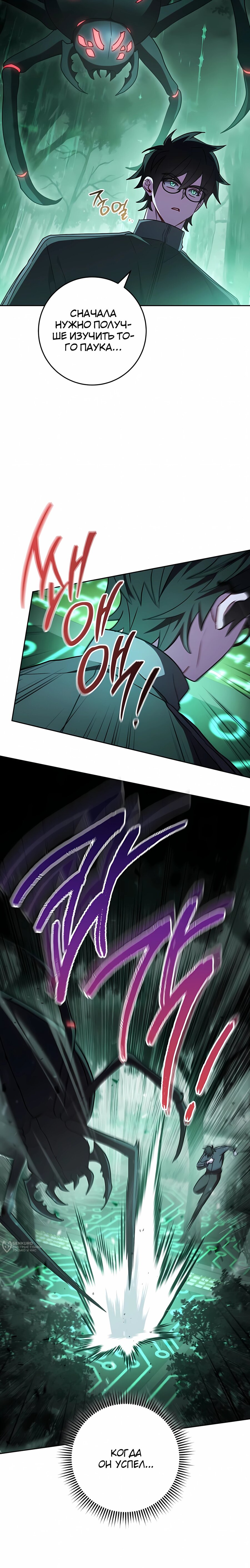 Манга Руководство по жизни для начинающих писателей - Глава 45 Страница 13