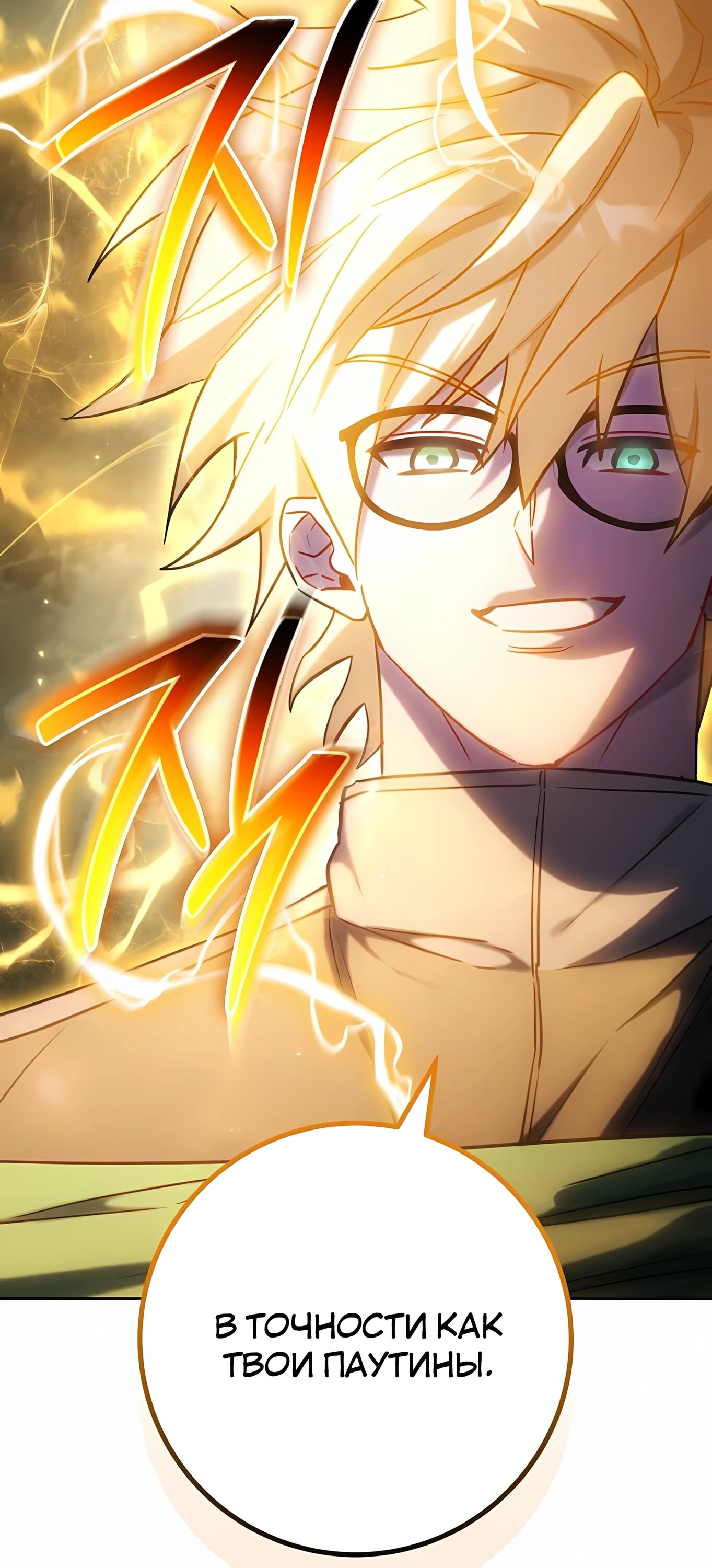 Манга Руководство по жизни для начинающих писателей - Глава 45 Страница 30