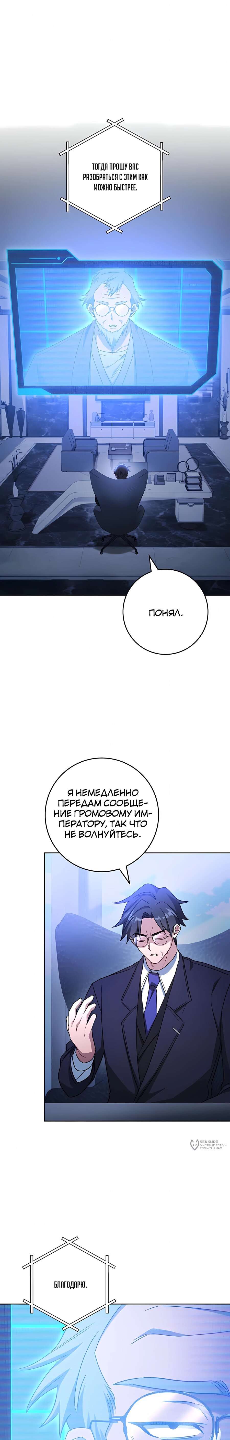 Манга Руководство по жизни для начинающих писателей - Глава 45 Страница 5