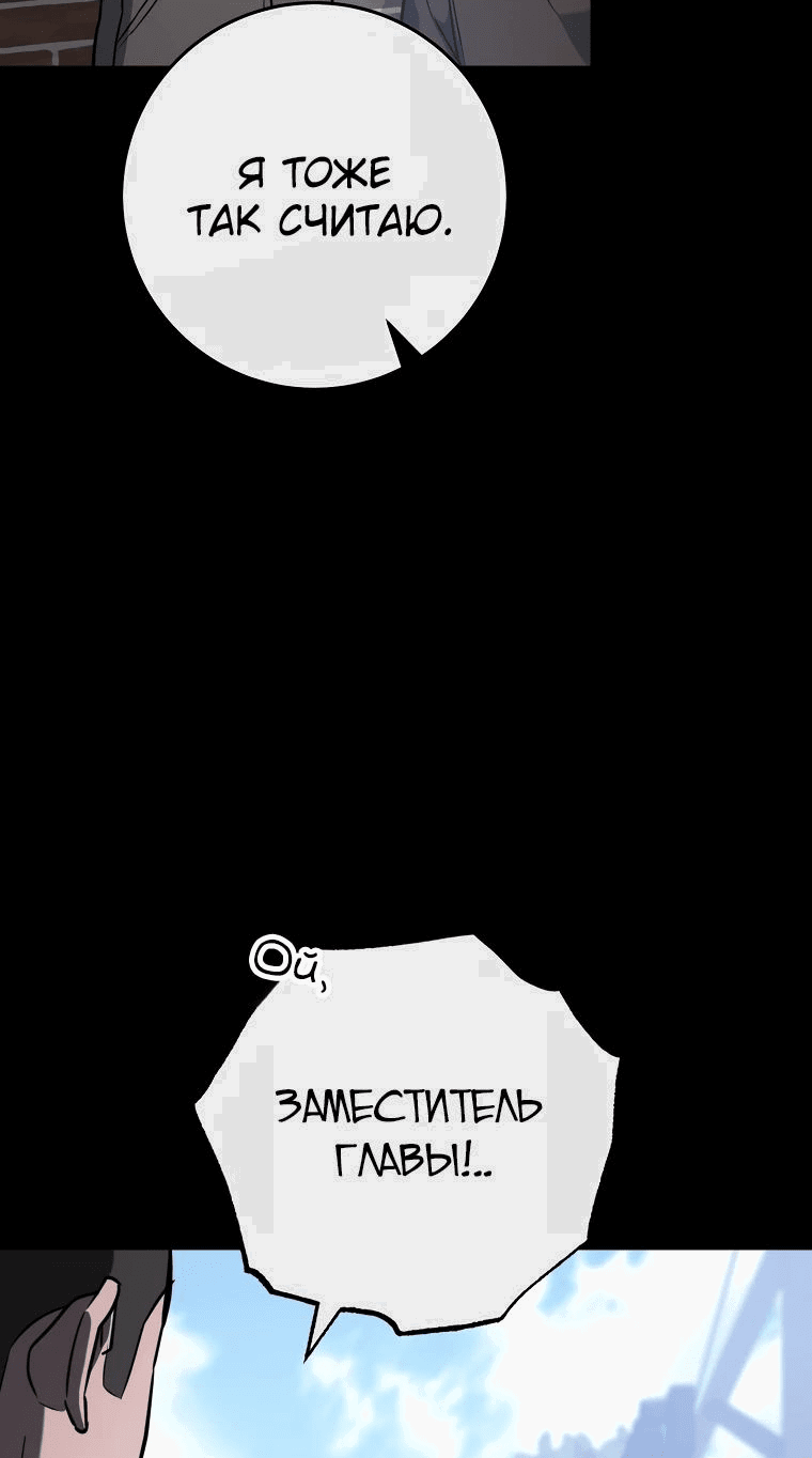 Манга Руководство по жизни для начинающих писателей - Глава 17 Страница 15