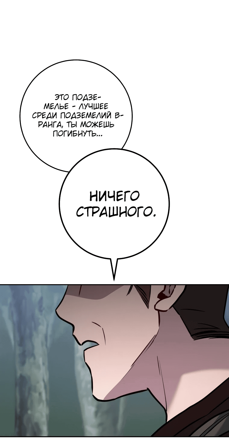 Манга Руководство по жизни для начинающих писателей - Глава 14 Страница 47