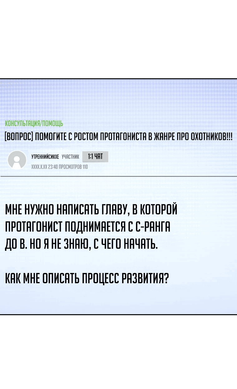 Манга Руководство по жизни для начинающих писателей - Глава 13 Страница 3