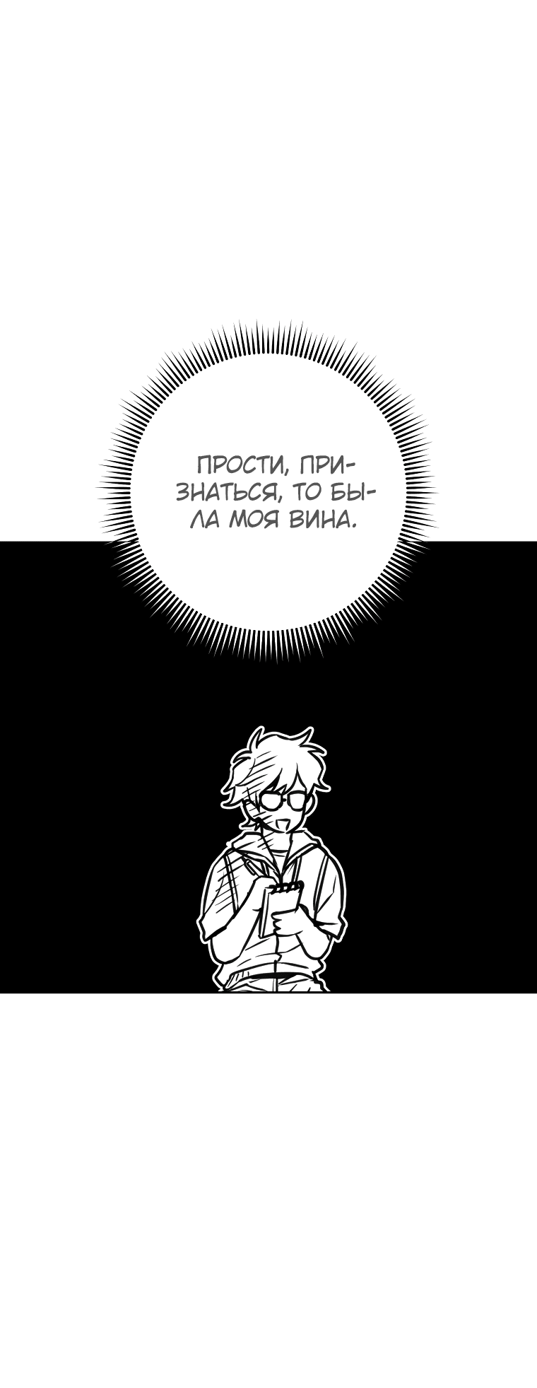 Манга Руководство по жизни для начинающих писателей - Глава 12 Страница 30