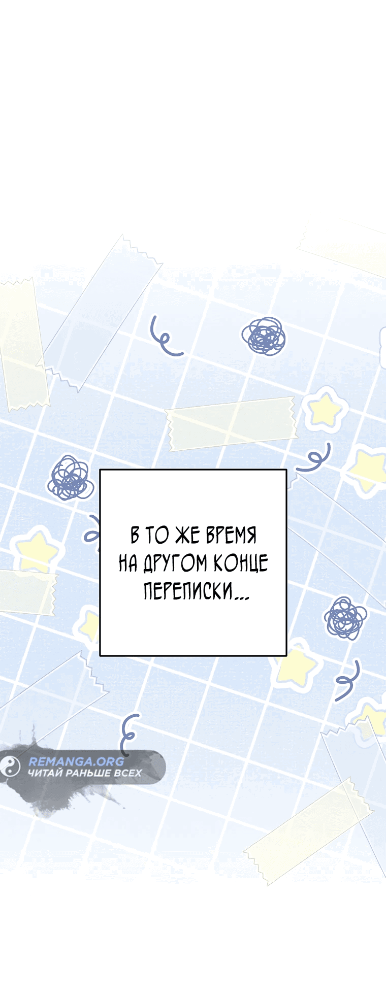 Манга Руководство по жизни для начинающих писателей - Глава 12 Страница 6