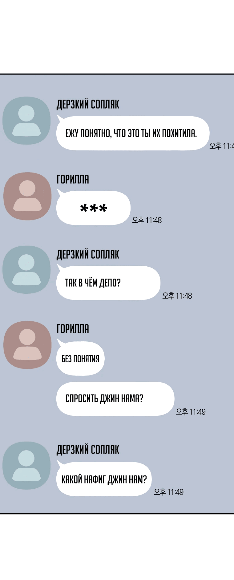 Манга Руководство по жизни для начинающих писателей - Глава 11 Страница 41