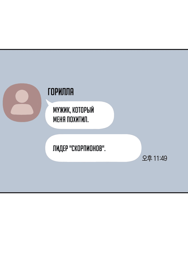 Манга Руководство по жизни для начинающих писателей - Глава 11 Страница 42