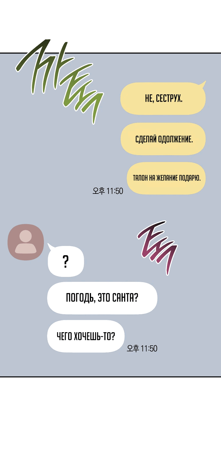 Манга Руководство по жизни для начинающих писателей - Глава 11 Страница 45
