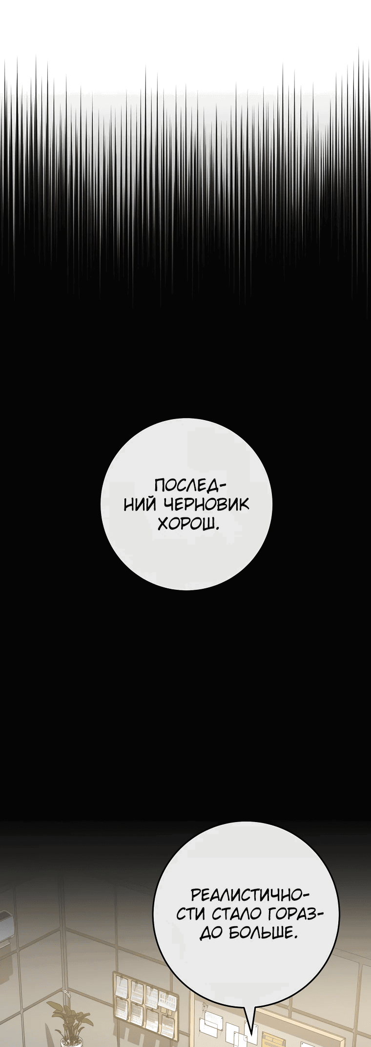 Манга Руководство по жизни для начинающих писателей - Глава 8 Страница 42