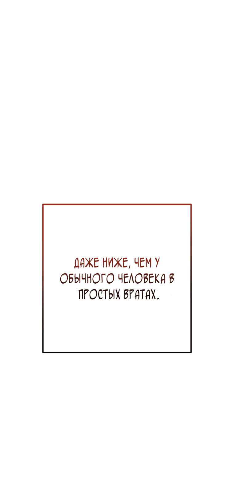 Манга Руководство по жизни для начинающих писателей - Глава 7 Страница 7