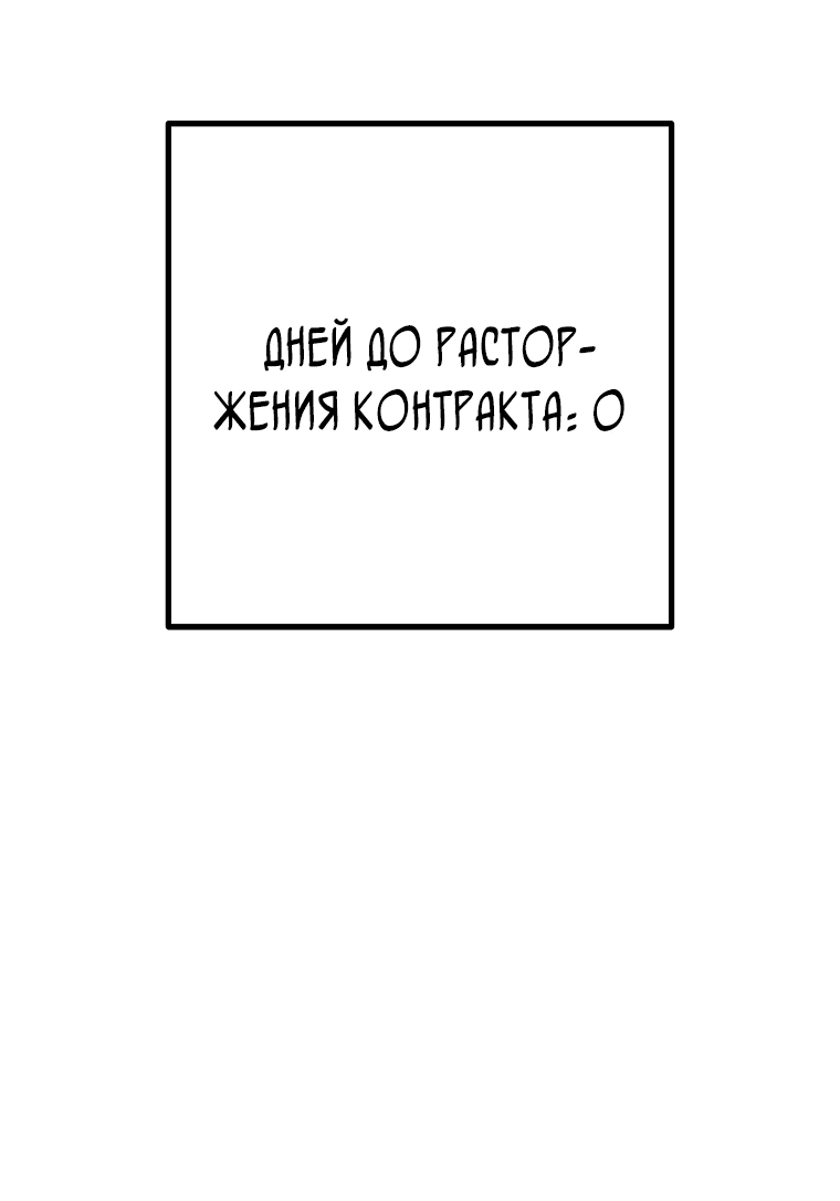 Манга Руководство по жизни для начинающих писателей - Глава 6 Страница 3