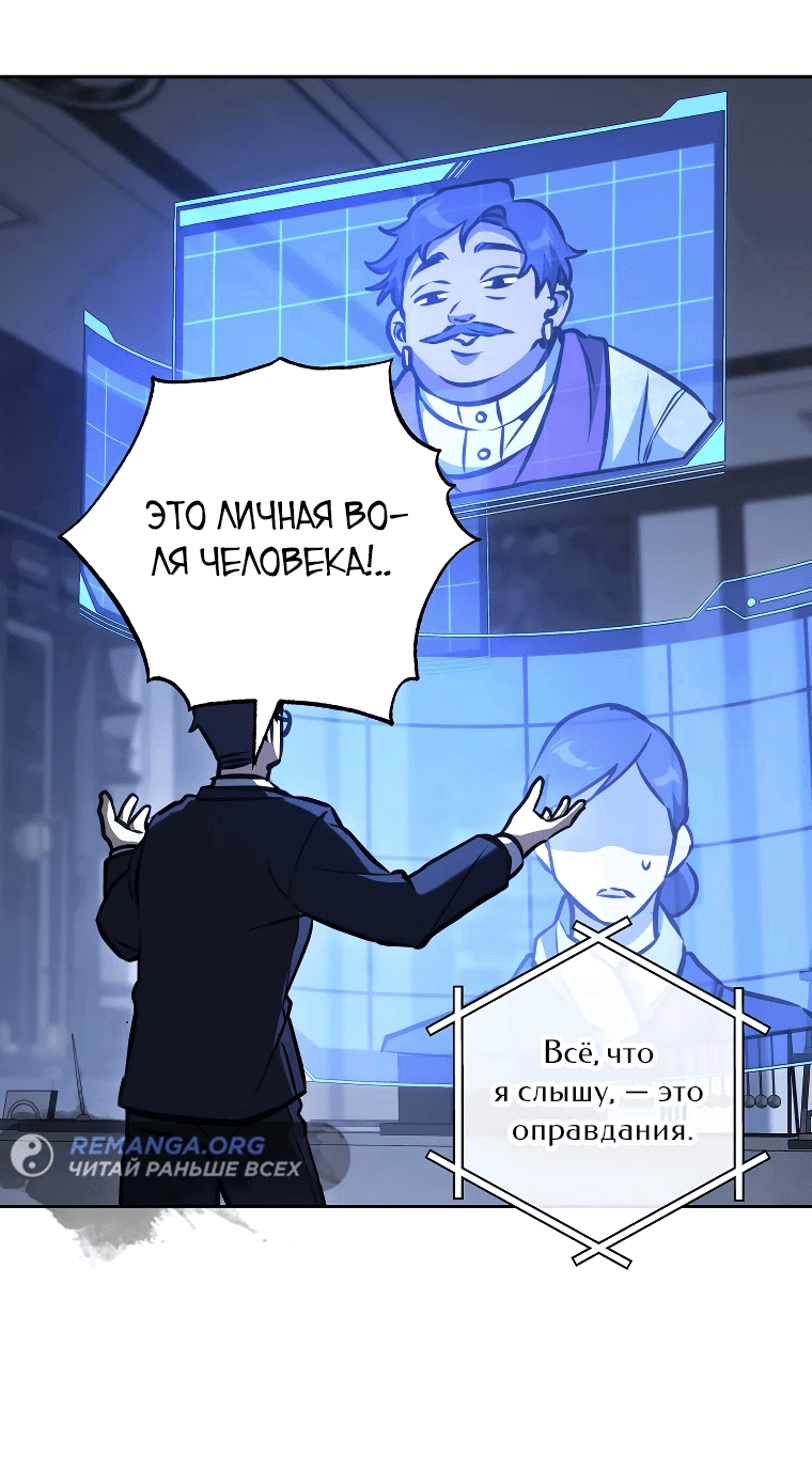 Манга Руководство по жизни для начинающих писателей - Глава 4 Страница 39