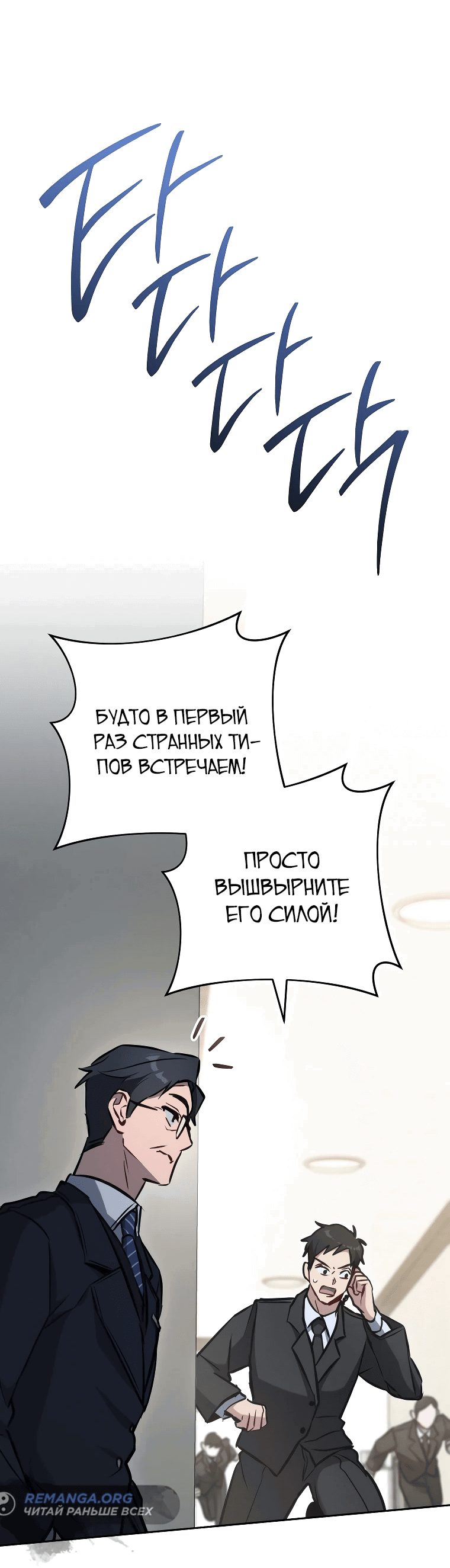 Манга Руководство по жизни для начинающих писателей - Глава 4 Страница 51
