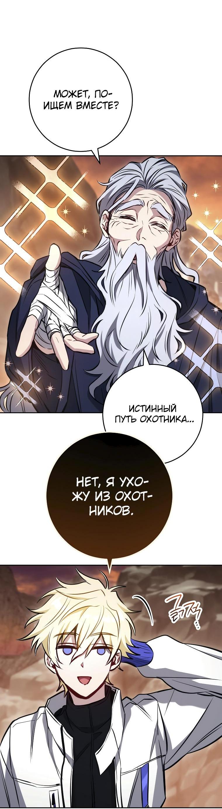 Манга Руководство по жизни для начинающих писателей - Глава 1 Страница 38
