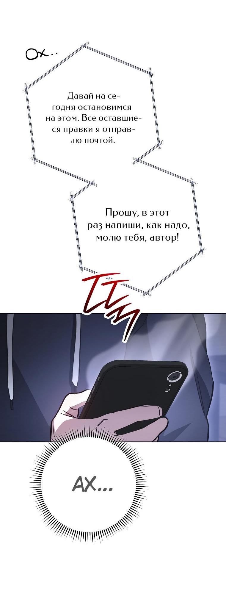Манга Руководство по жизни для начинающих писателей - Глава 0 Страница 17