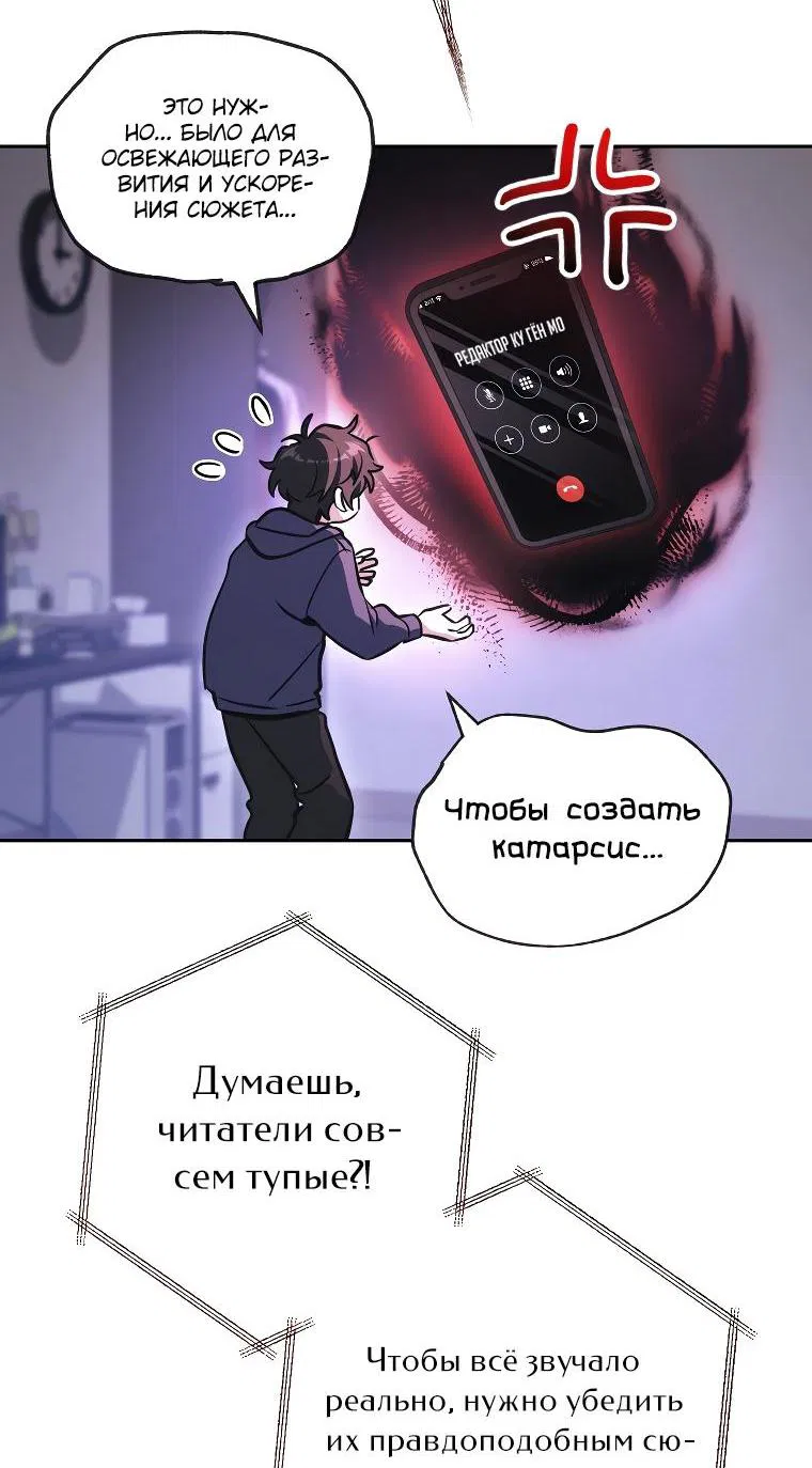 Манга Руководство по жизни для начинающих писателей - Глава 0 Страница 14