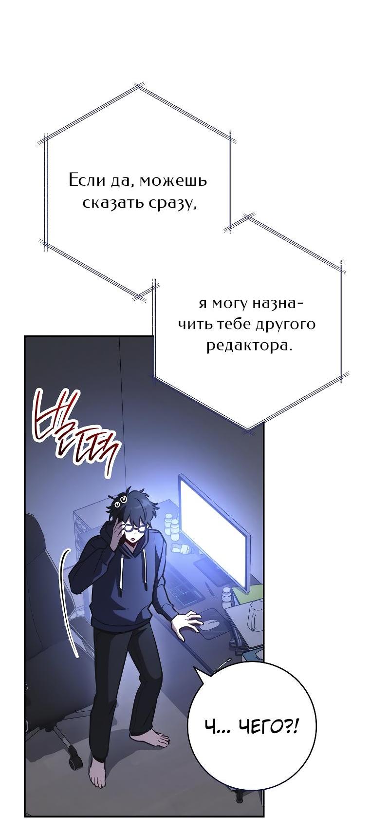 Манга Руководство по жизни для начинающих писателей - Глава 0 Страница 6
