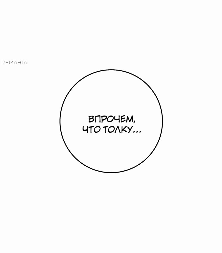 Манга Руководство по жизни для начинающих писателей - Глава 26 Страница 42