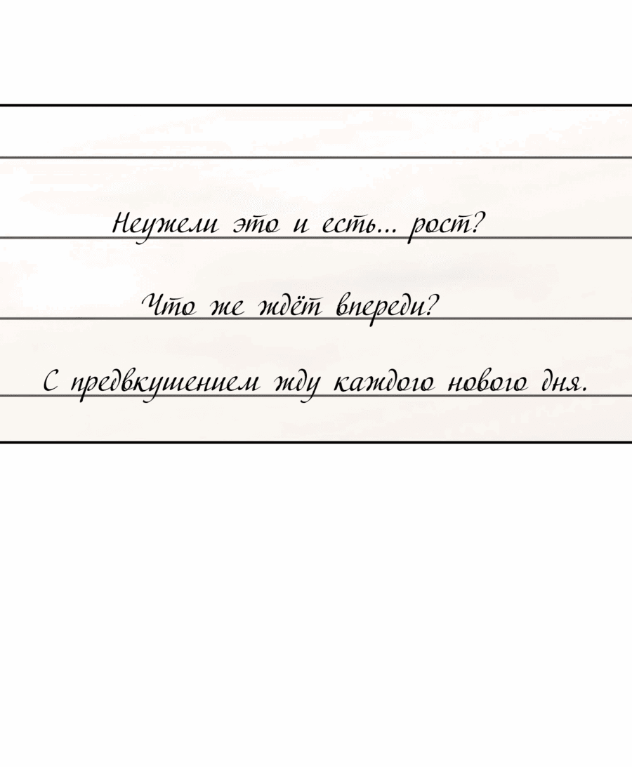Манга Руководство по жизни для начинающих писателей - Глава 24 Страница 18