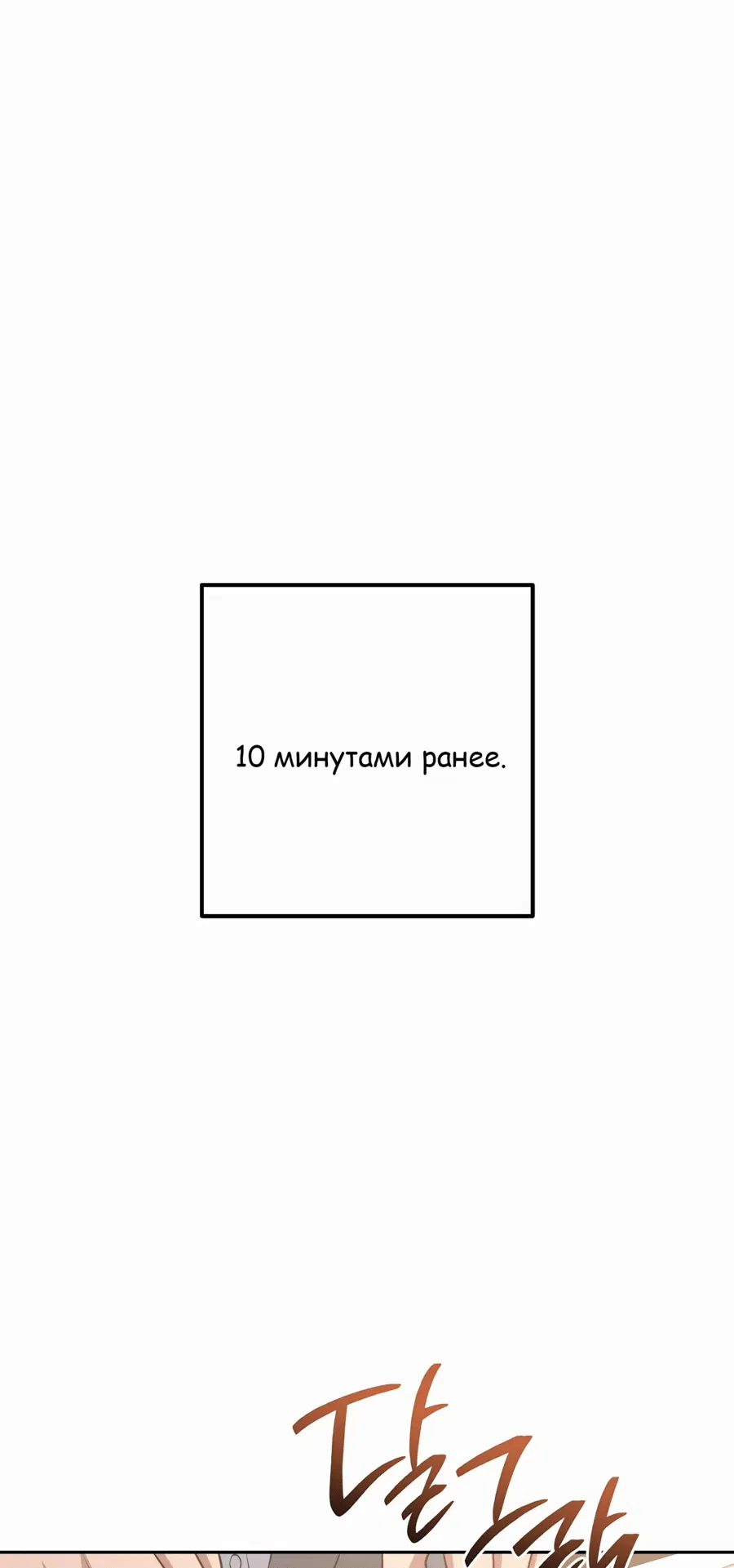 Манга Руководство по жизни для начинающих писателей - Глава 27 Страница 22