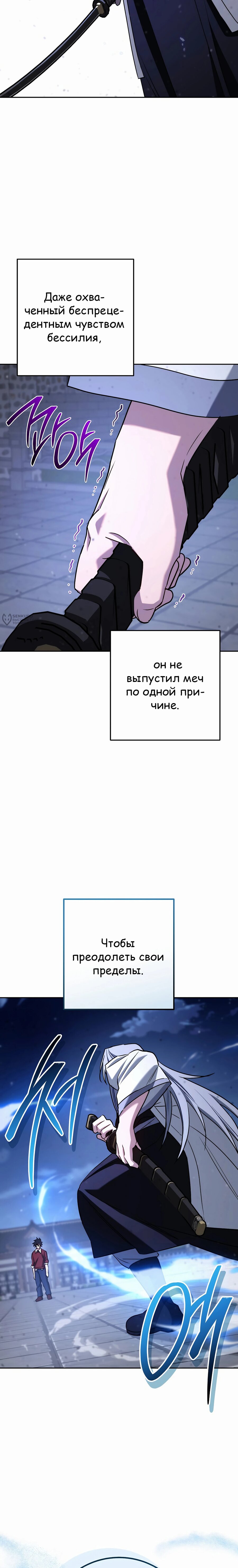 Манга Руководство по жизни для начинающих писателей - Глава 29 Страница 23