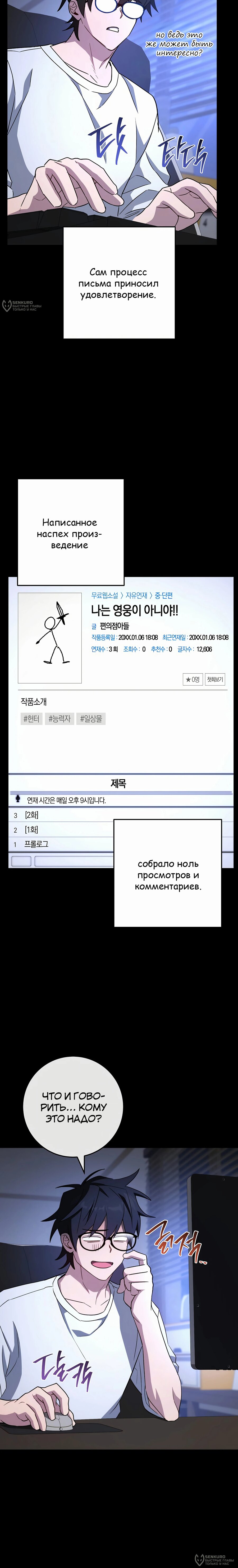 Манга Руководство по жизни для начинающих писателей - Глава 32 Страница 12