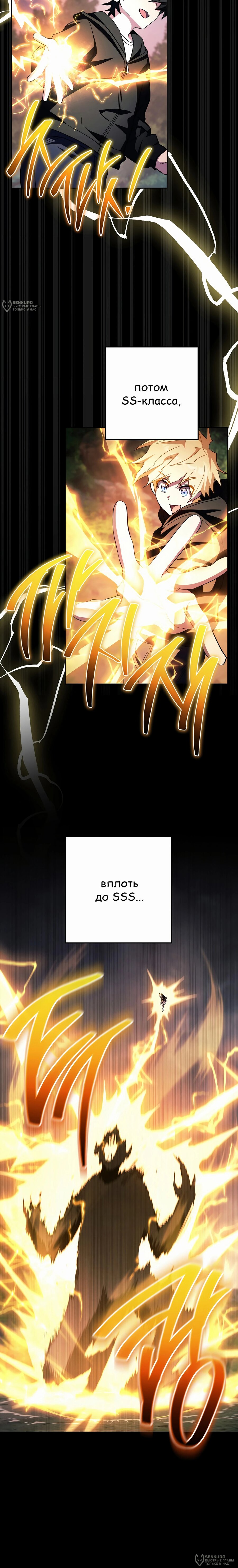 Манга Руководство по жизни для начинающих писателей - Глава 31 Страница 8