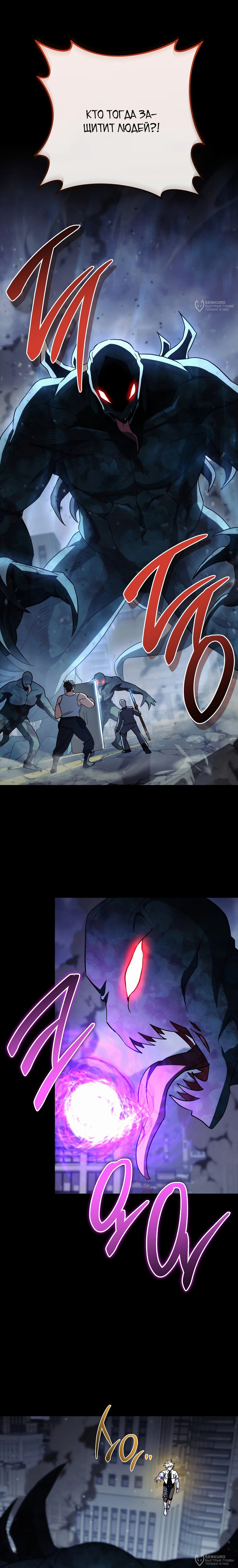 Манга Руководство по жизни для начинающих писателей - Глава 31 Страница 28